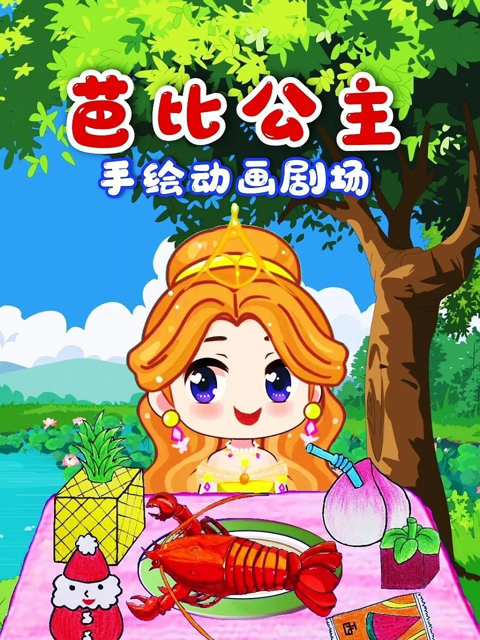 生有余罪
